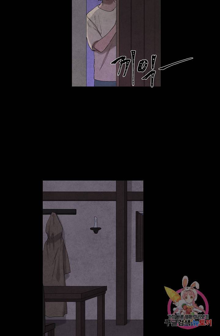 식물인간 24화 2