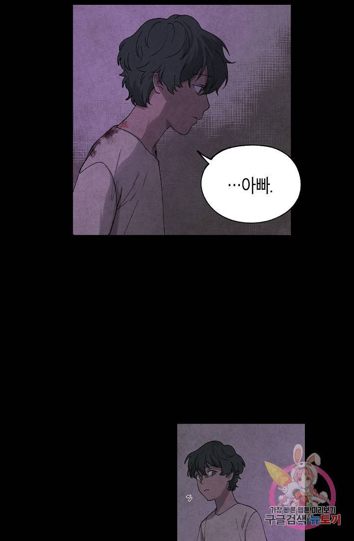 식물인간 24화 5