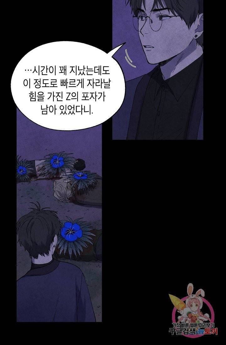 식물인간 24화 10