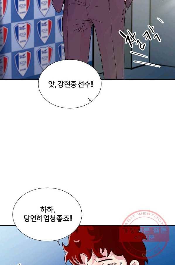 폭군의 필드 3화 2