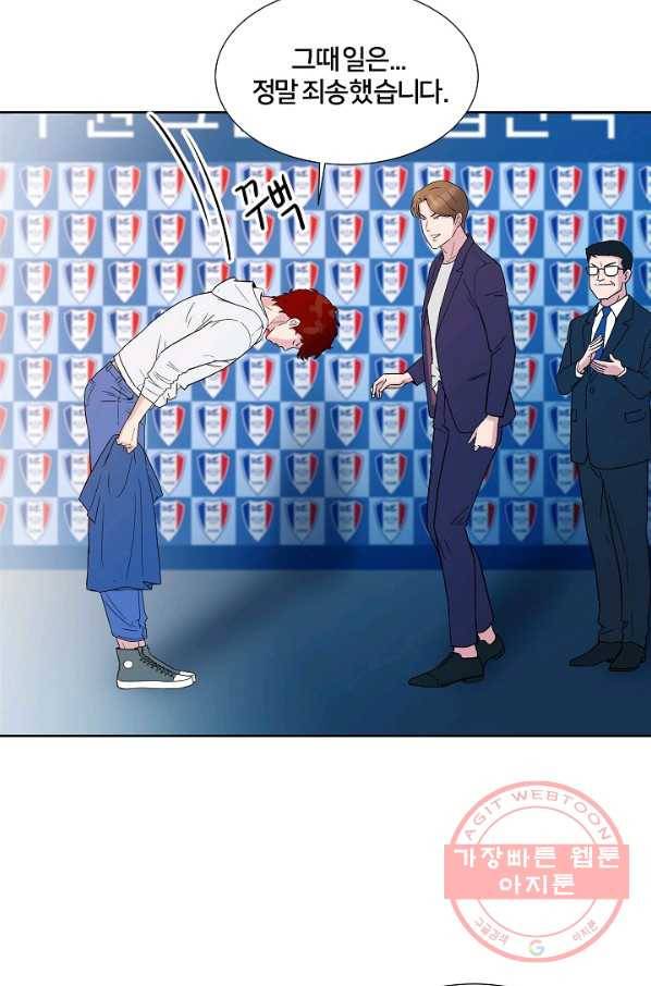 폭군의 필드 3화 5