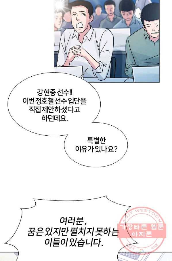 폭군의 필드 3화 7