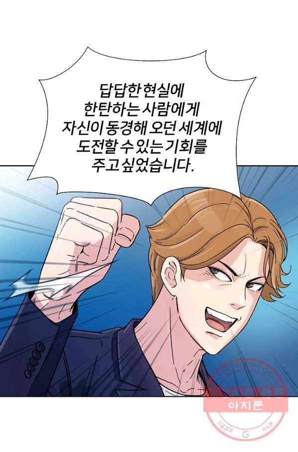폭군의 필드 3화 9