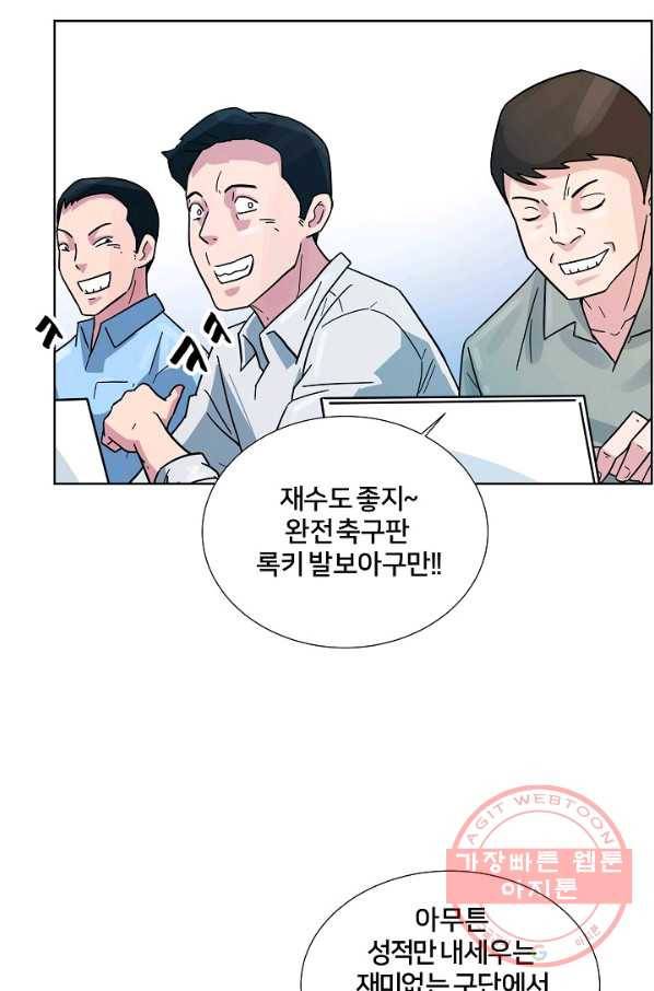 폭군의 필드 3화 11