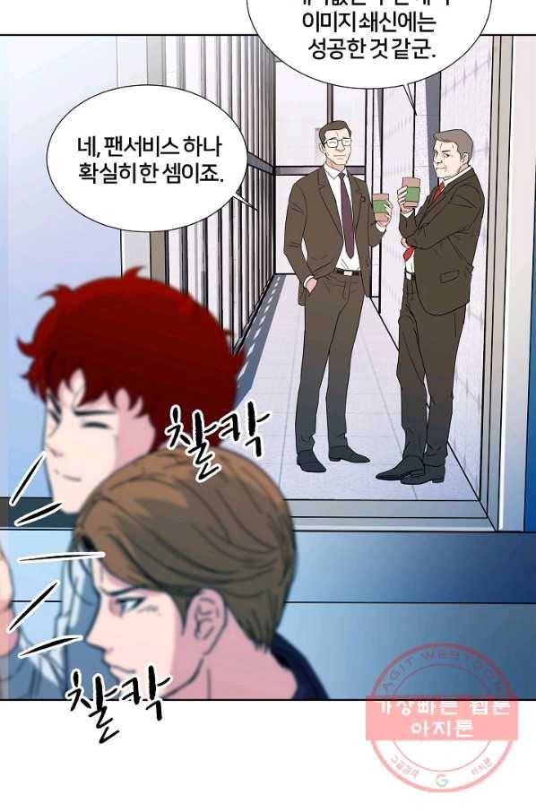 폭군의 필드 3화 12