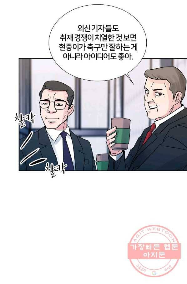 폭군의 필드 3화 13