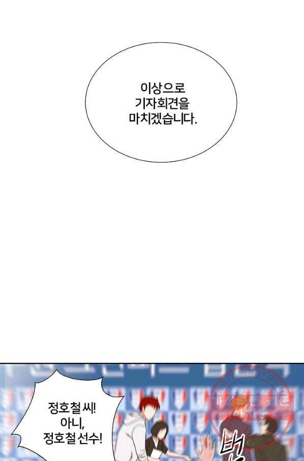 폭군의 필드 3화 14