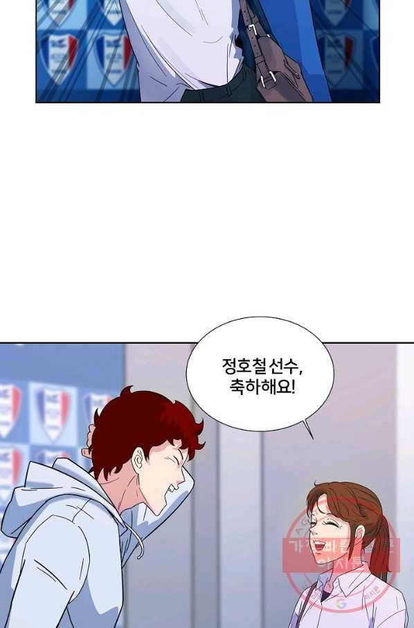 폭군의 필드 3화 21