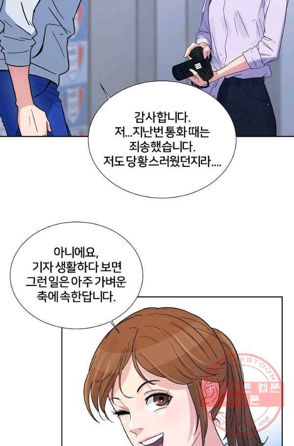 폭군의 필드 3화 22