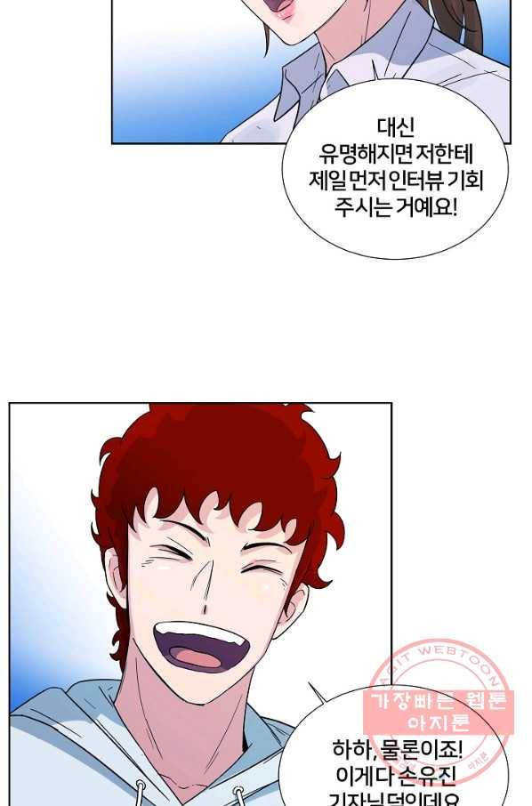폭군의 필드 3화 23
