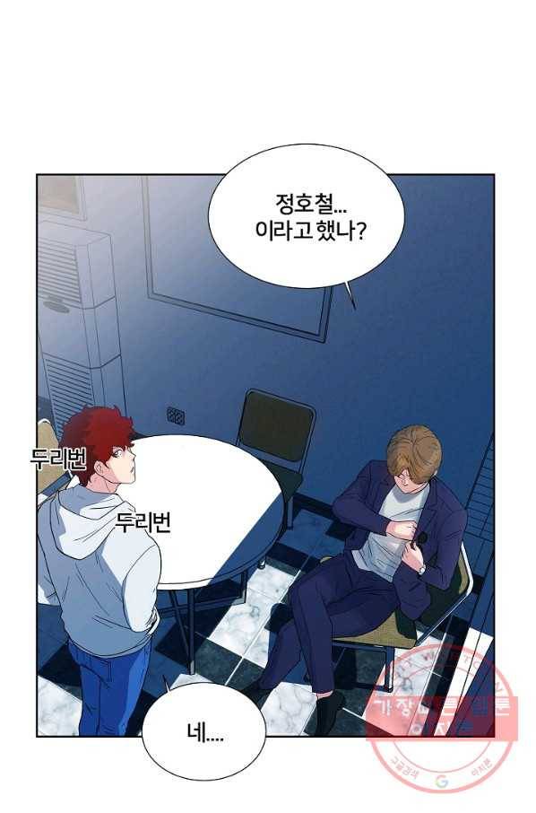 폭군의 필드 3화 28