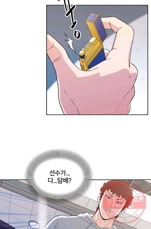 폭군의 필드 3화 30