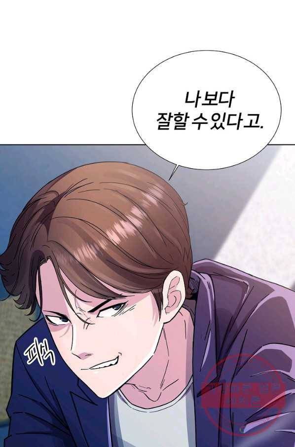 폭군의 필드 3화 33