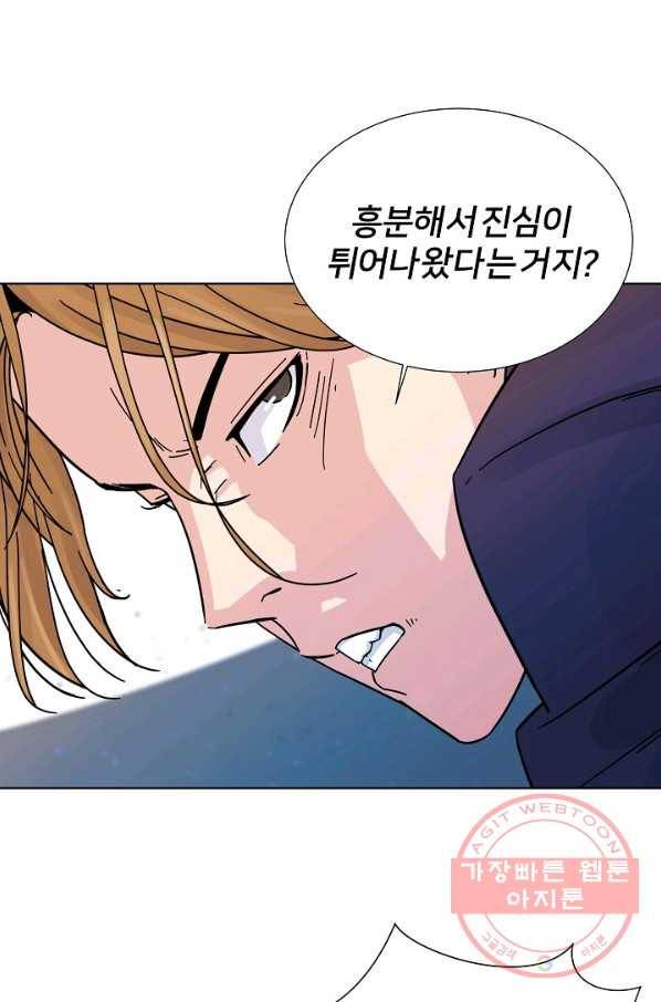 폭군의 필드 3화 37