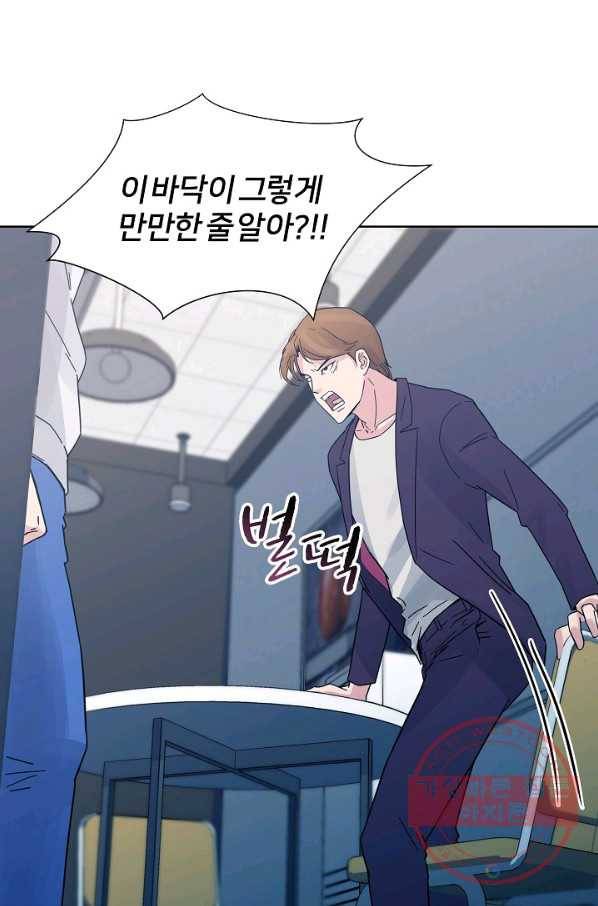 폭군의 필드 3화 39