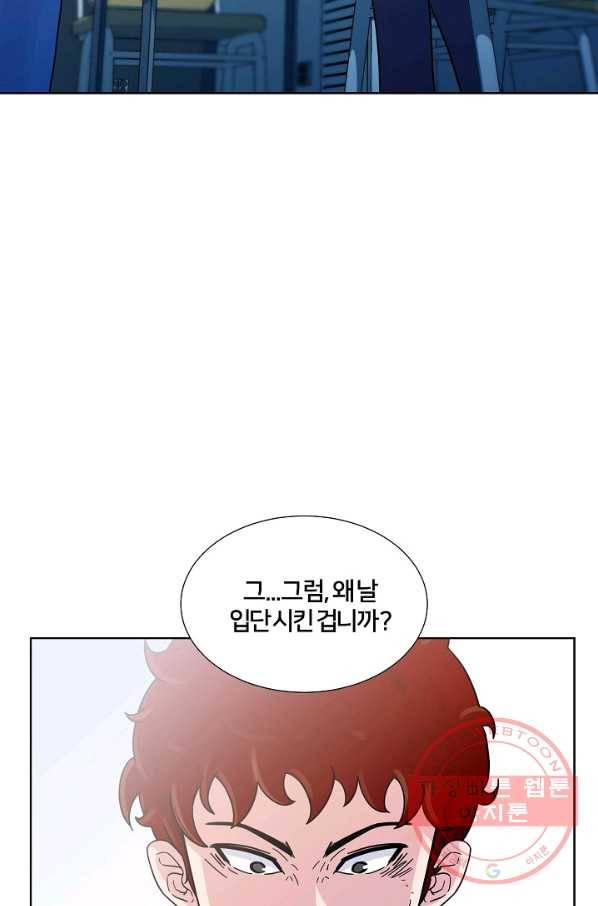 폭군의 필드 3화 40