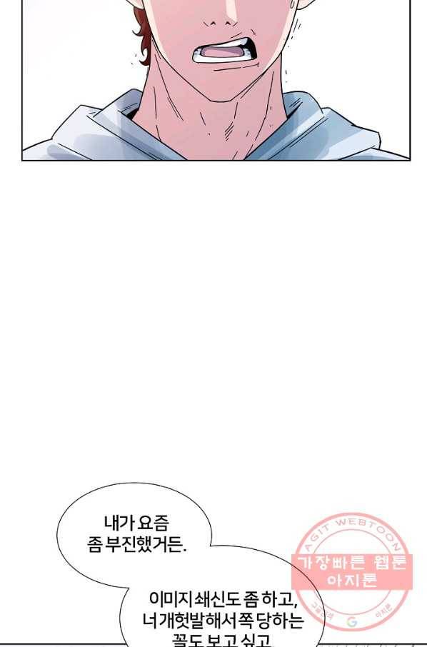 폭군의 필드 3화 41