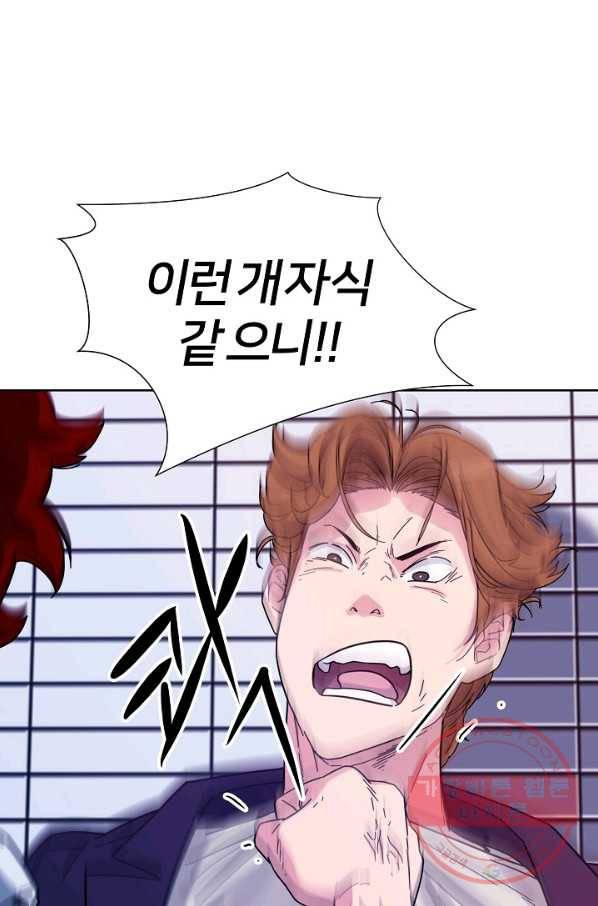 폭군의 필드 3화 43