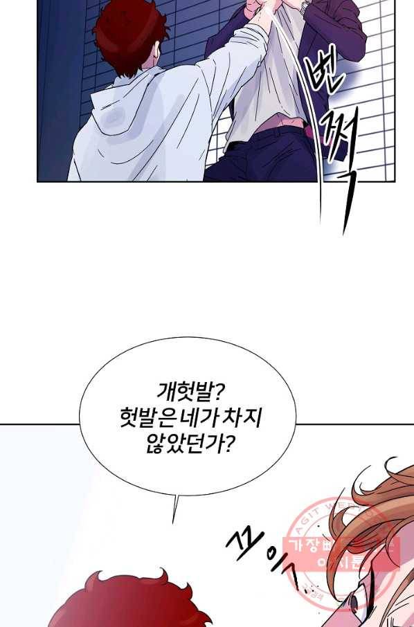 폭군의 필드 3화 45
