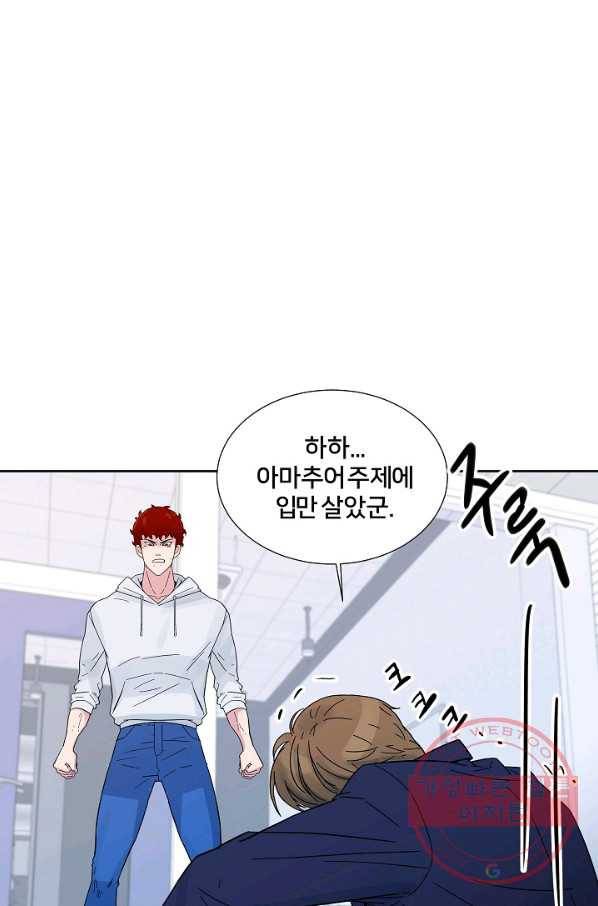 폭군의 필드 3화 47