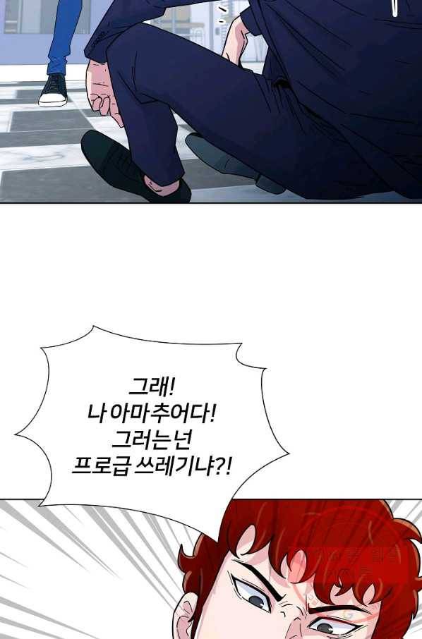 폭군의 필드 3화 48