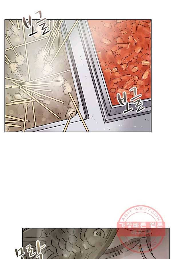 폭군의 필드 3화 54