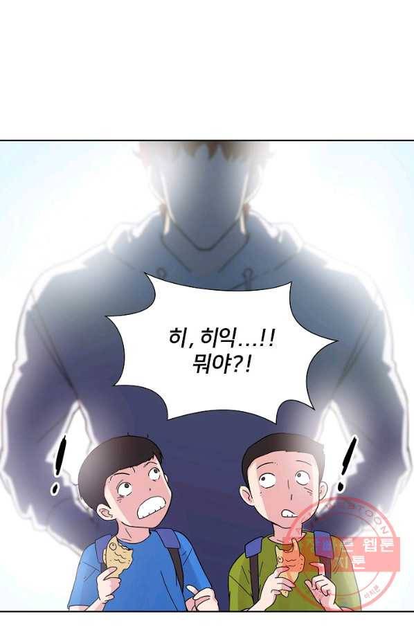 폭군의 필드 3화 57