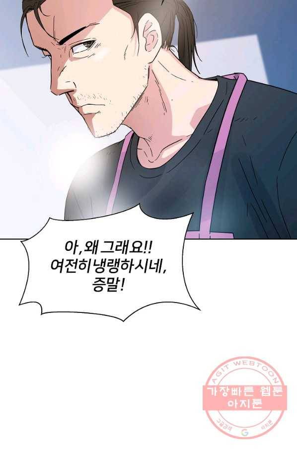 폭군의 필드 3화 62