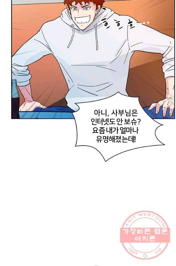 폭군의 필드 3화 68