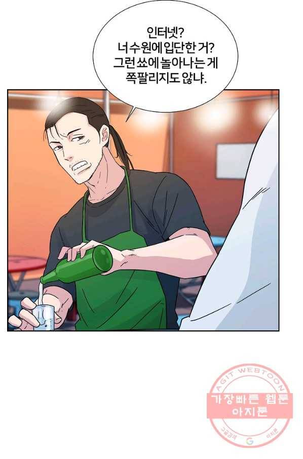 폭군의 필드 3화 69