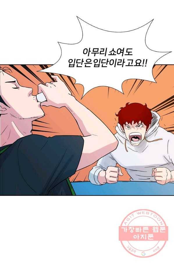 폭군의 필드 3화 70