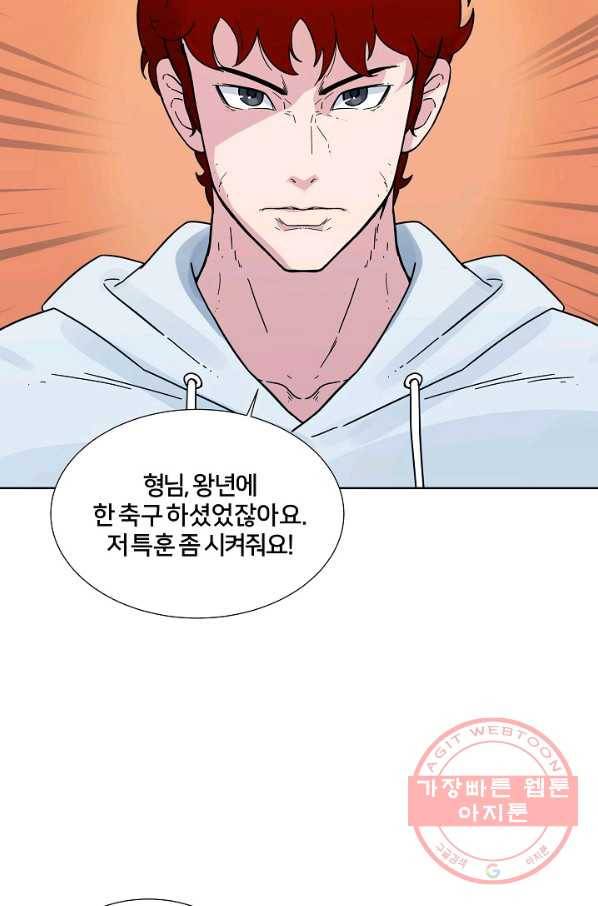 폭군의 필드 3화 72