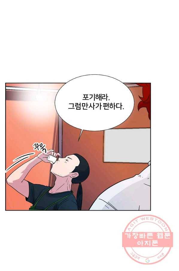 폭군의 필드 3화 74