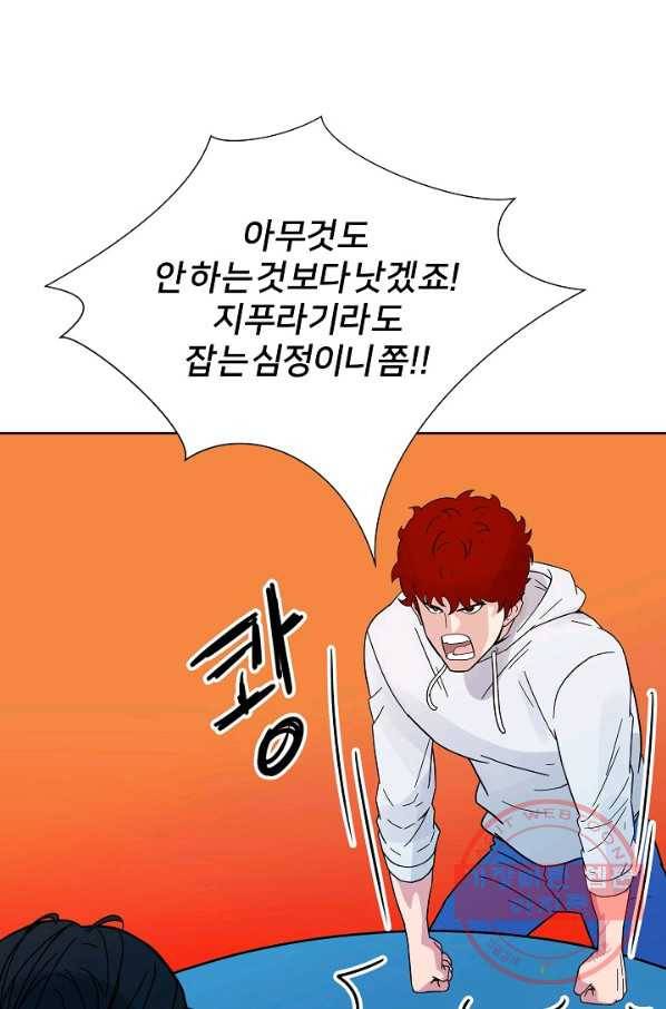 폭군의 필드 3화 75
