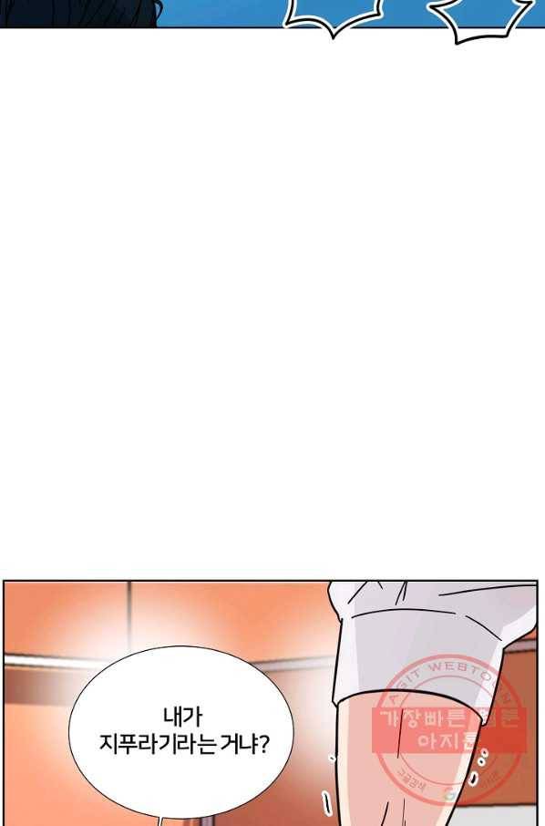폭군의 필드 3화 76