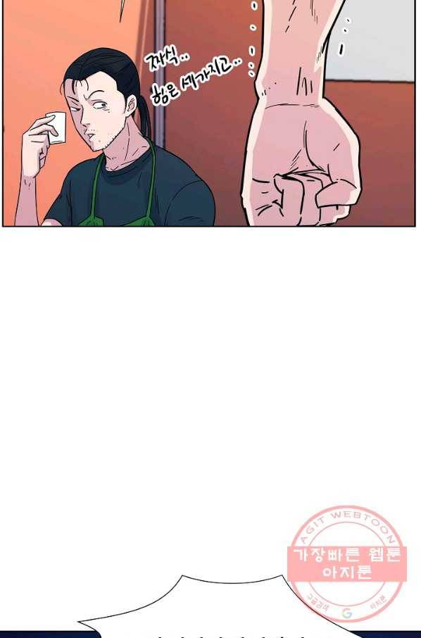 폭군의 필드 3화 77