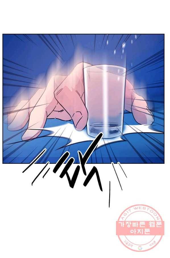 폭군의 필드 3화 79