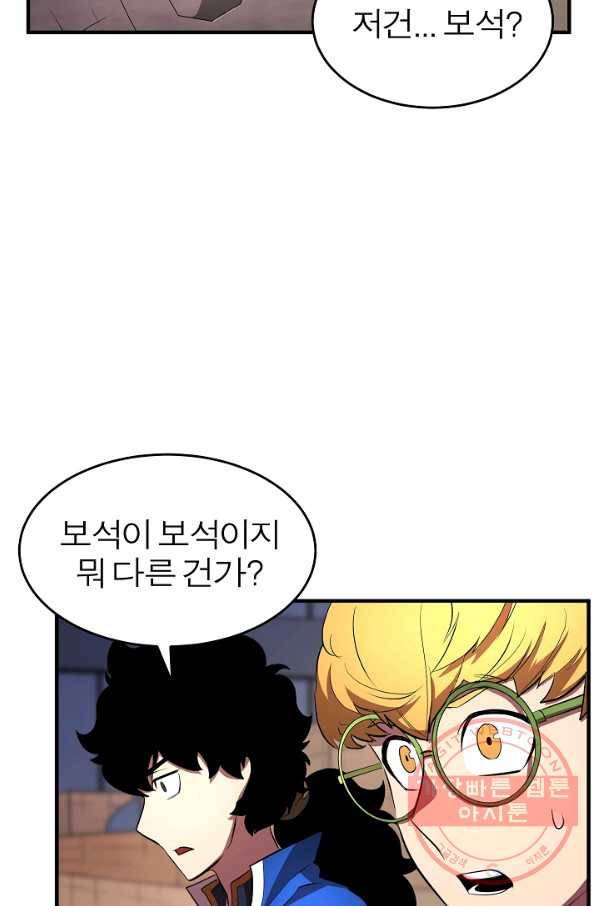 천마,리치왕의 무림을 부수다 35화 2