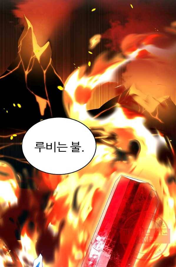 천마,리치왕의 무림을 부수다 35화 21