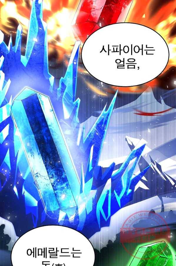 천마,리치왕의 무림을 부수다 35화 22