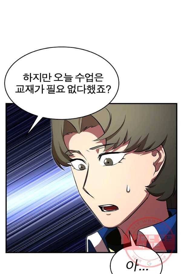 천마,리치왕의 무림을 부수다 35화 27