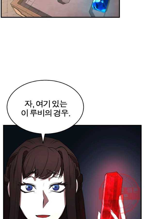 천마,리치왕의 무림을 부수다 35화 29