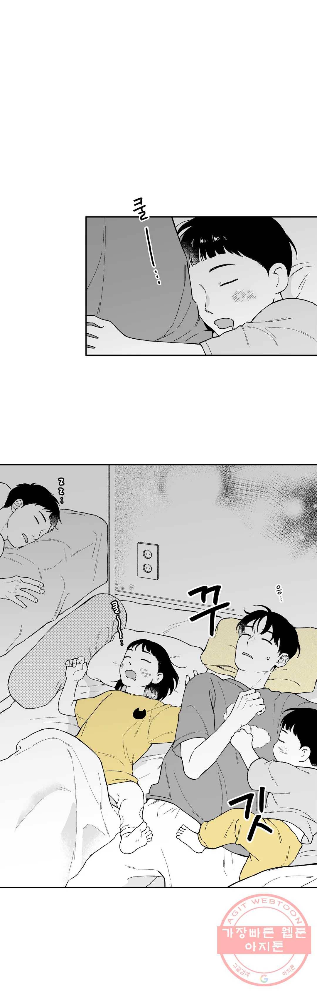 패스, 논패스 22화 안경과 피어싱 10 1