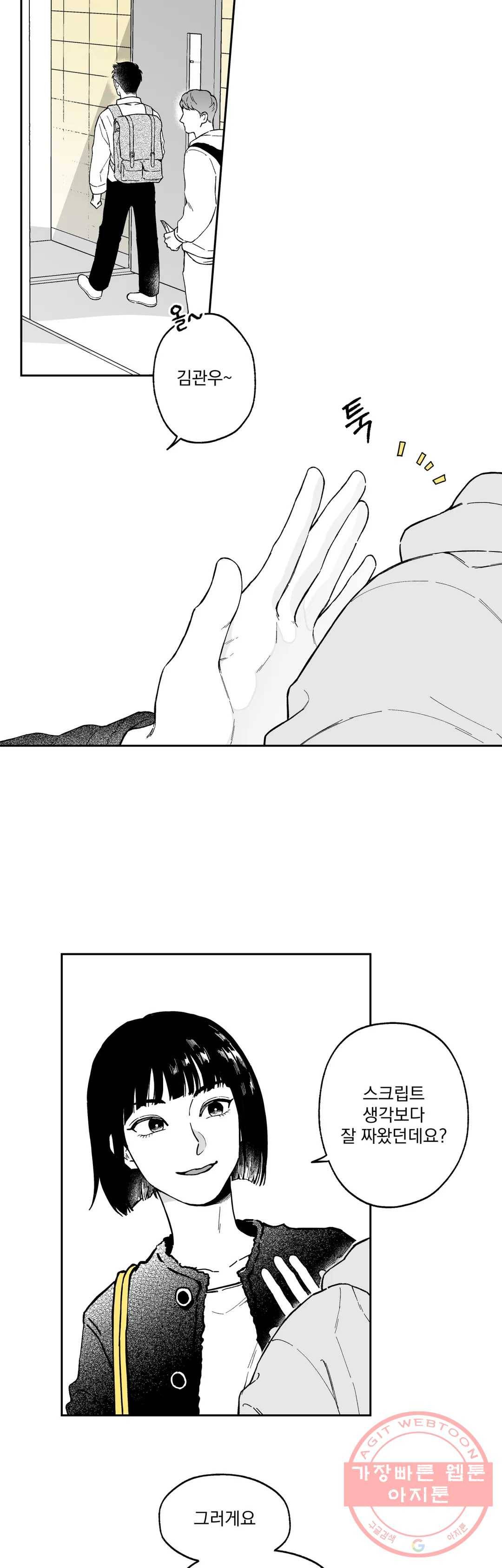 패스, 논패스 22화 안경과 피어싱 10 7