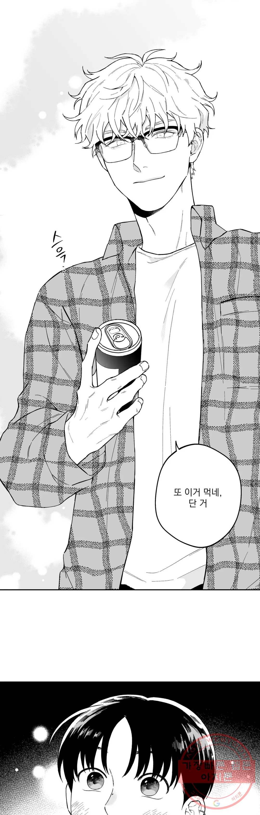 패스, 논패스 22화 안경과 피어싱 10 23
