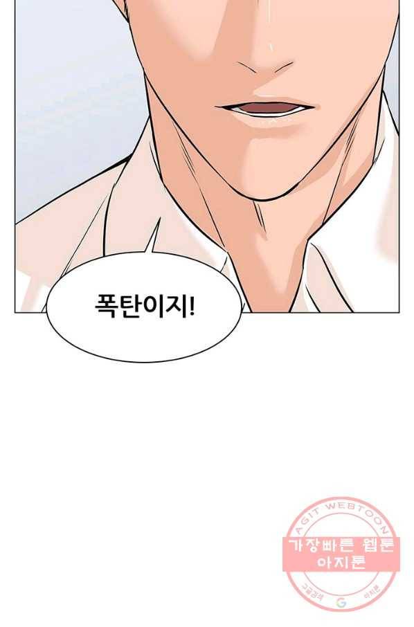 뒤끝작렬 81화 2