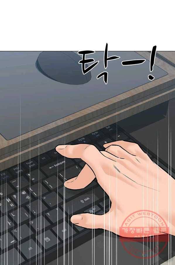 뒤끝작렬 81화 3
