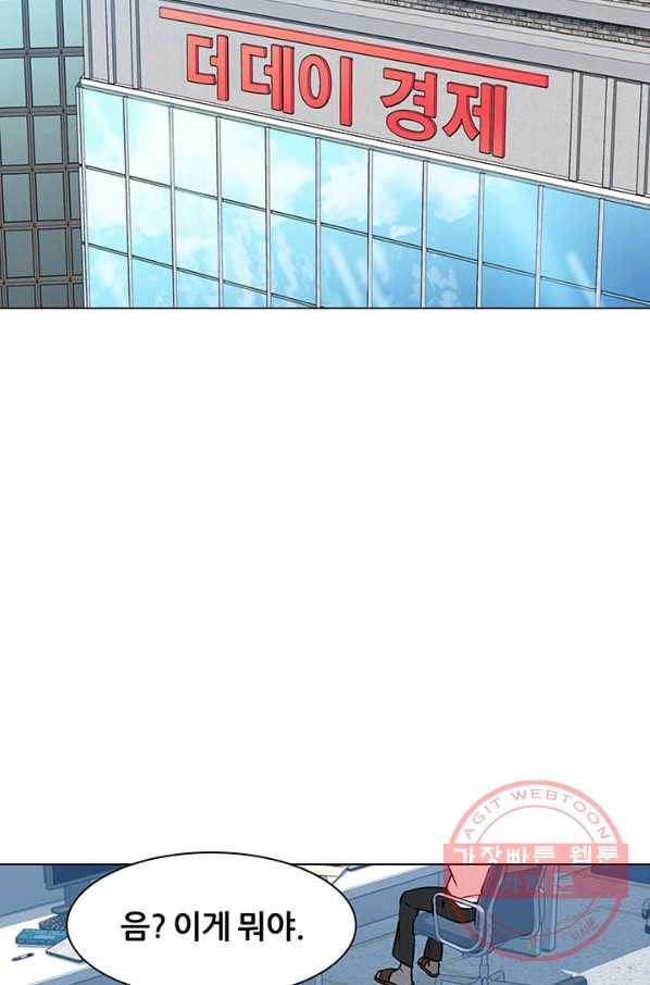 뒤끝작렬 81화 10