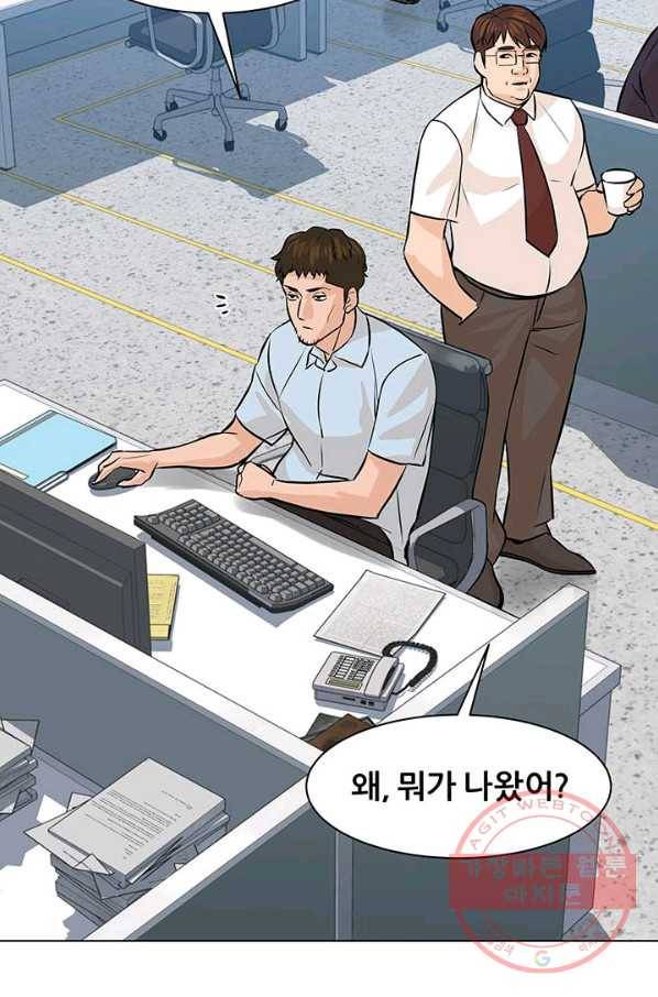 뒤끝작렬 81화 11