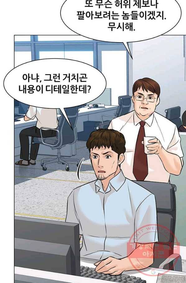 뒤끝작렬 81화 14